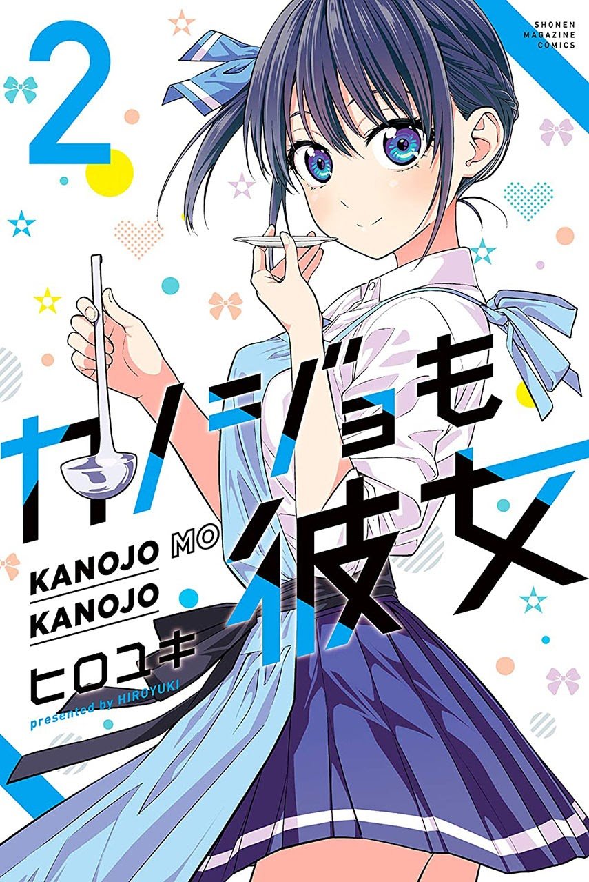 Kanojo mo Kanojo Chapter 19