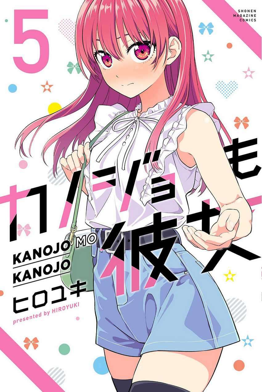 Kanojo mo Kanojo Chapter 50