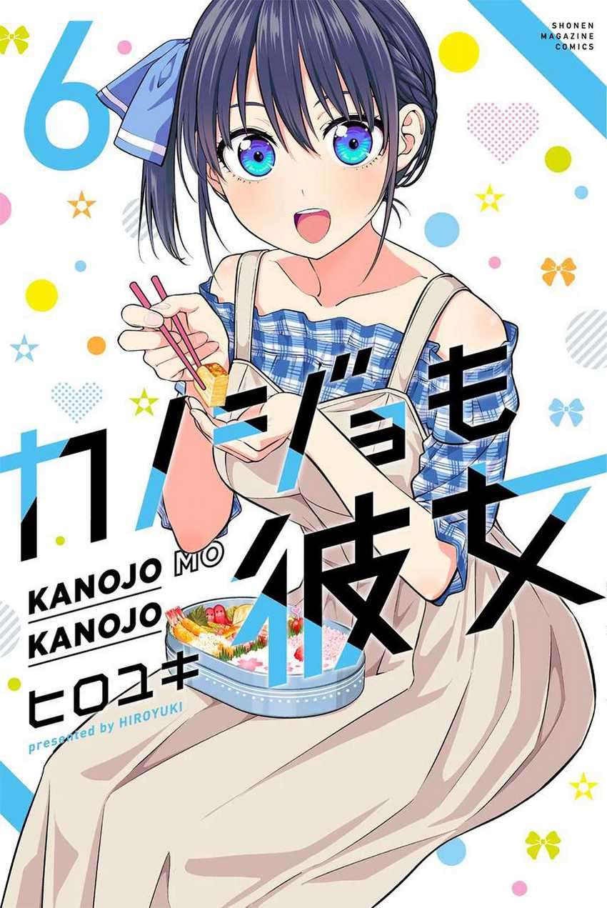 Kanojo mo Kanojo Chapter 54