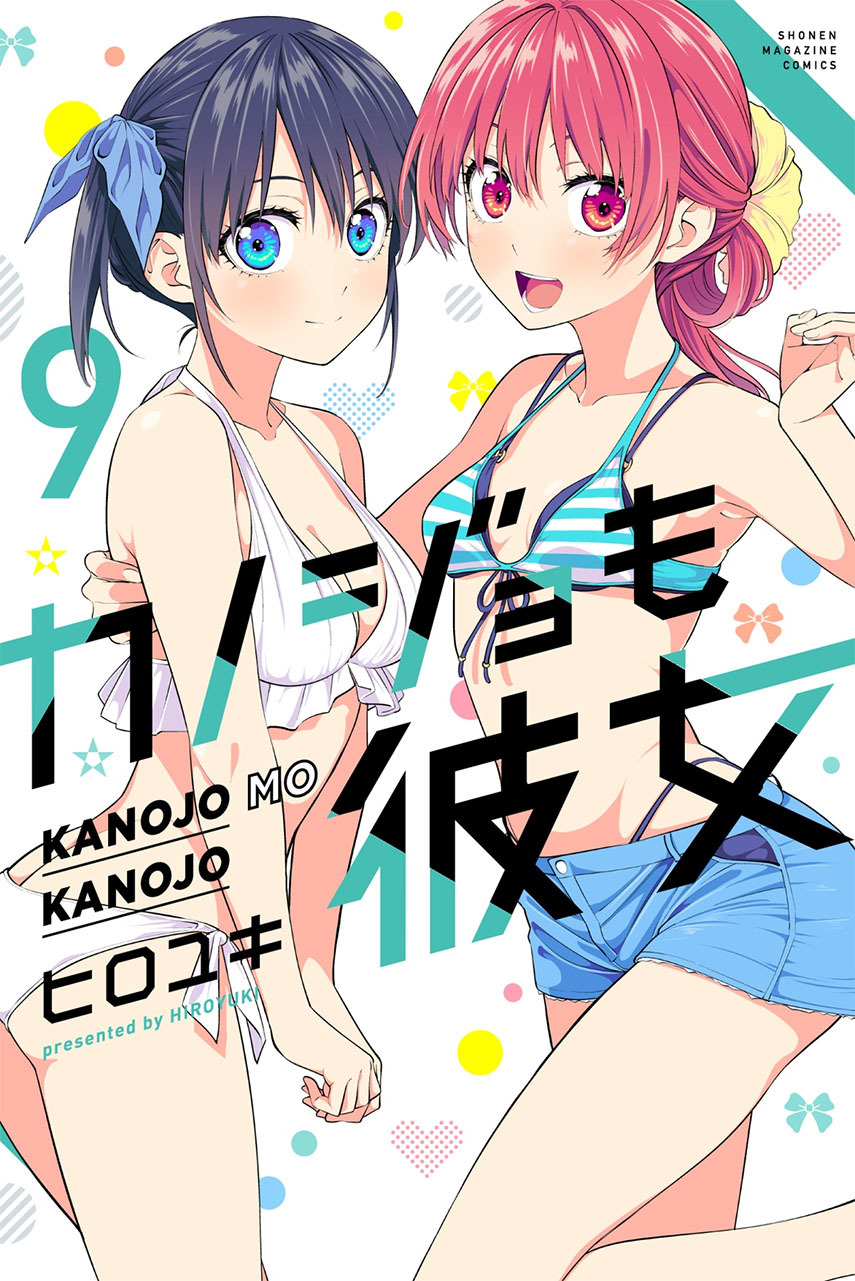 Kanojo mo Kanojo Chapter 81