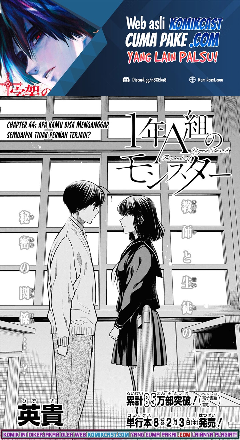 1-nen A-gumi no Monster Chapter 44