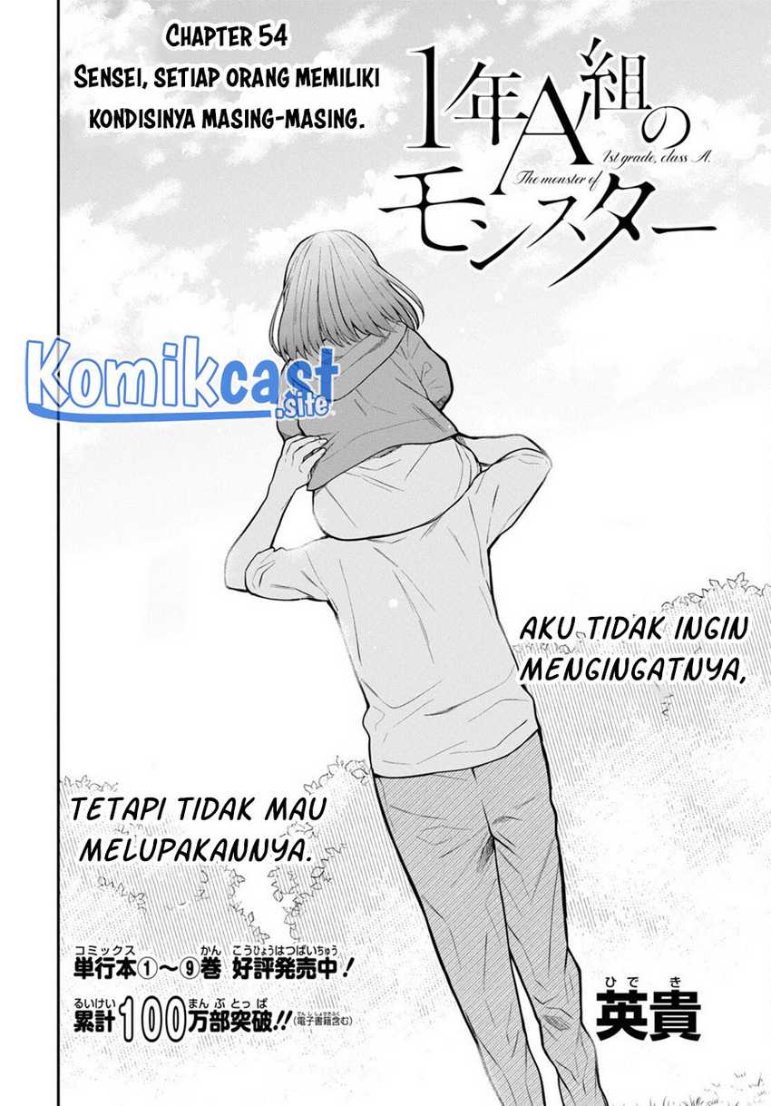 1-nen A-gumi no Monster Chapter 54