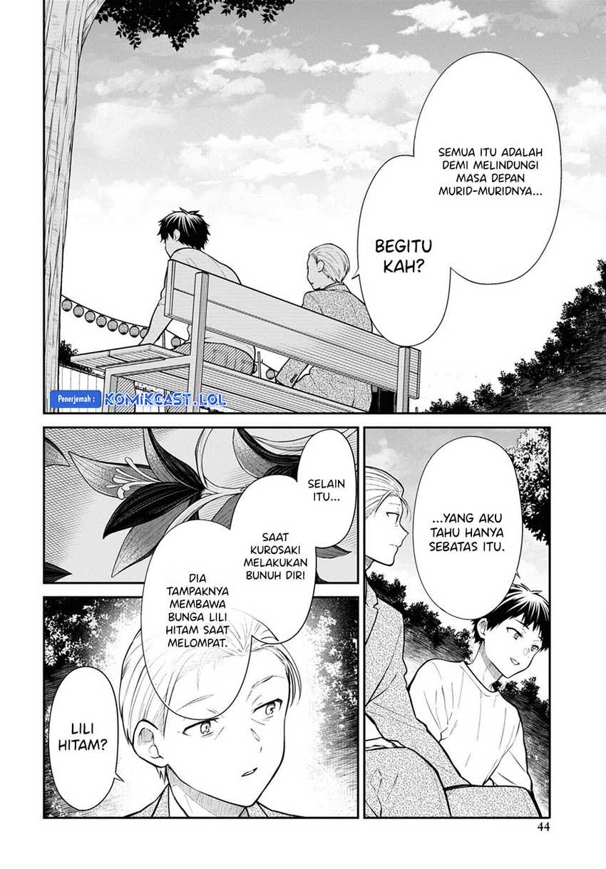 1-nen A-gumi no Monster Chapter 68