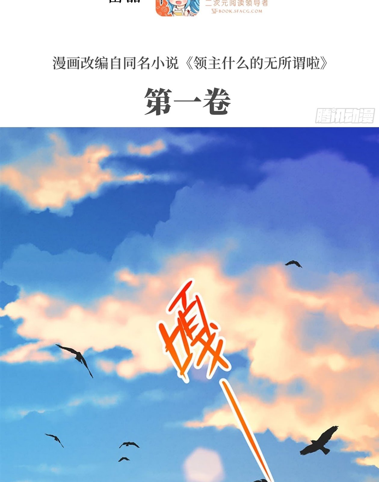 Useless Young Master Chapter 06