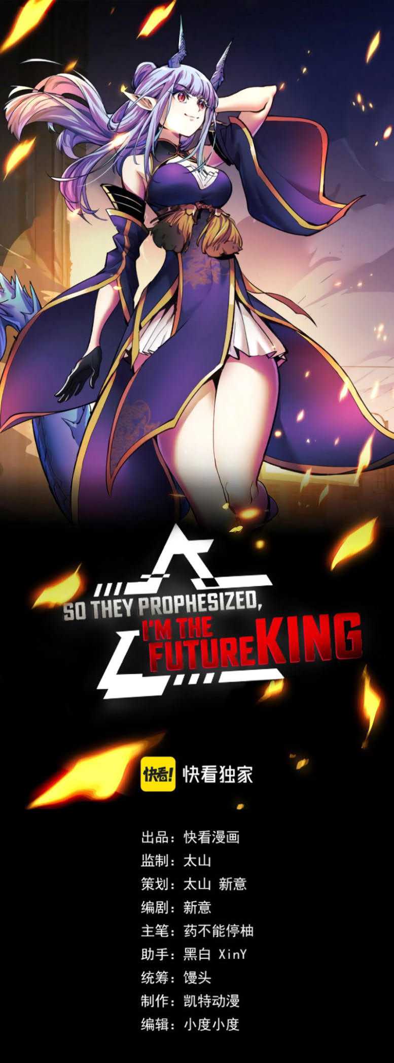 I’m The Future King Chapter 25