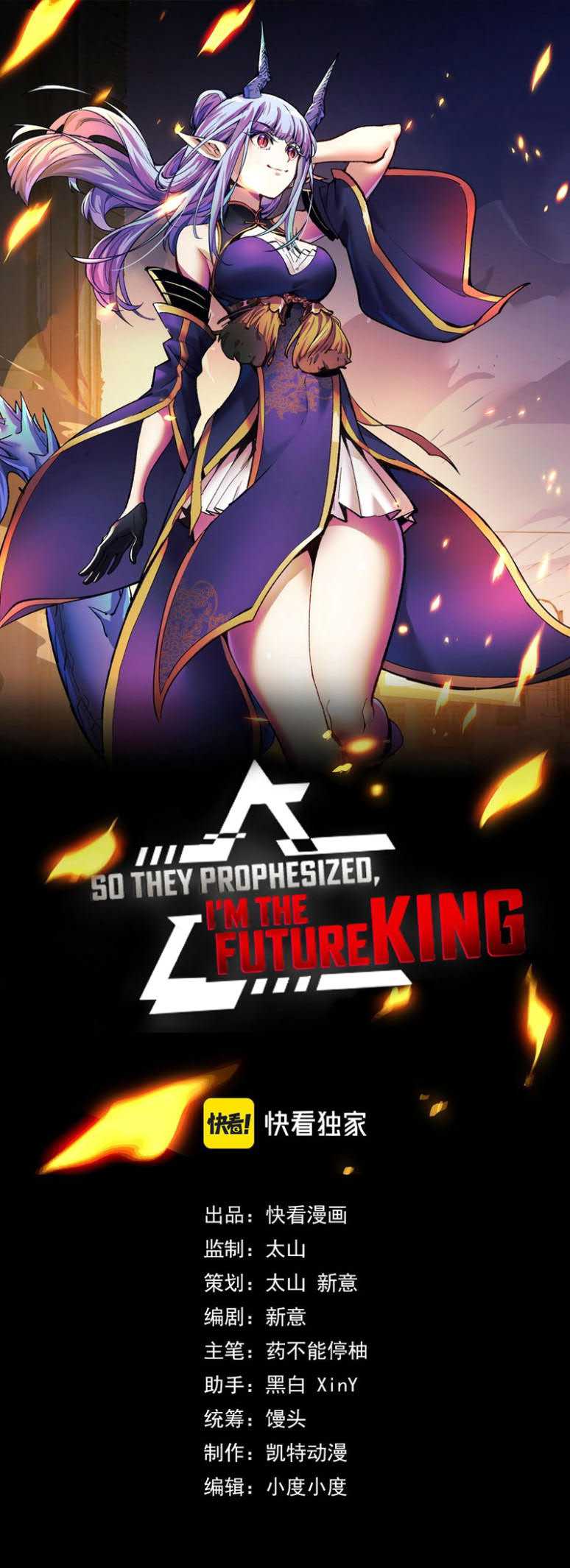 I’m The Future King Chapter 28