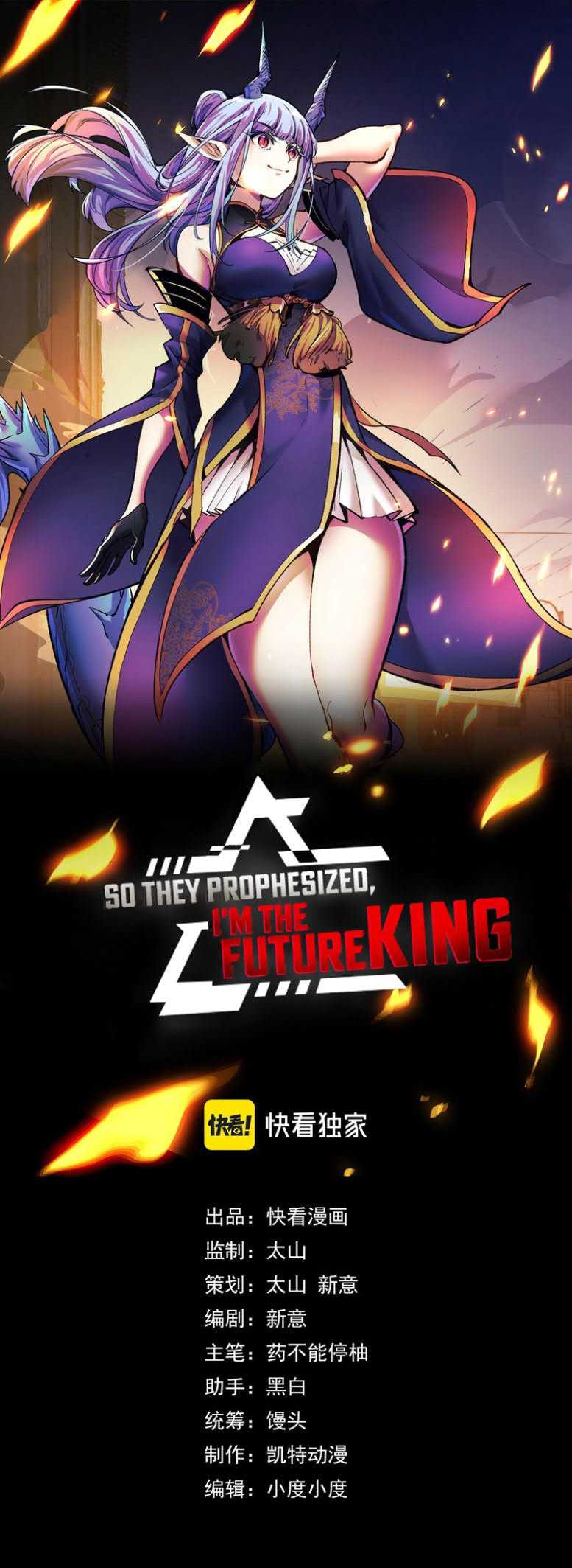 I’m The Future King Chapter 29