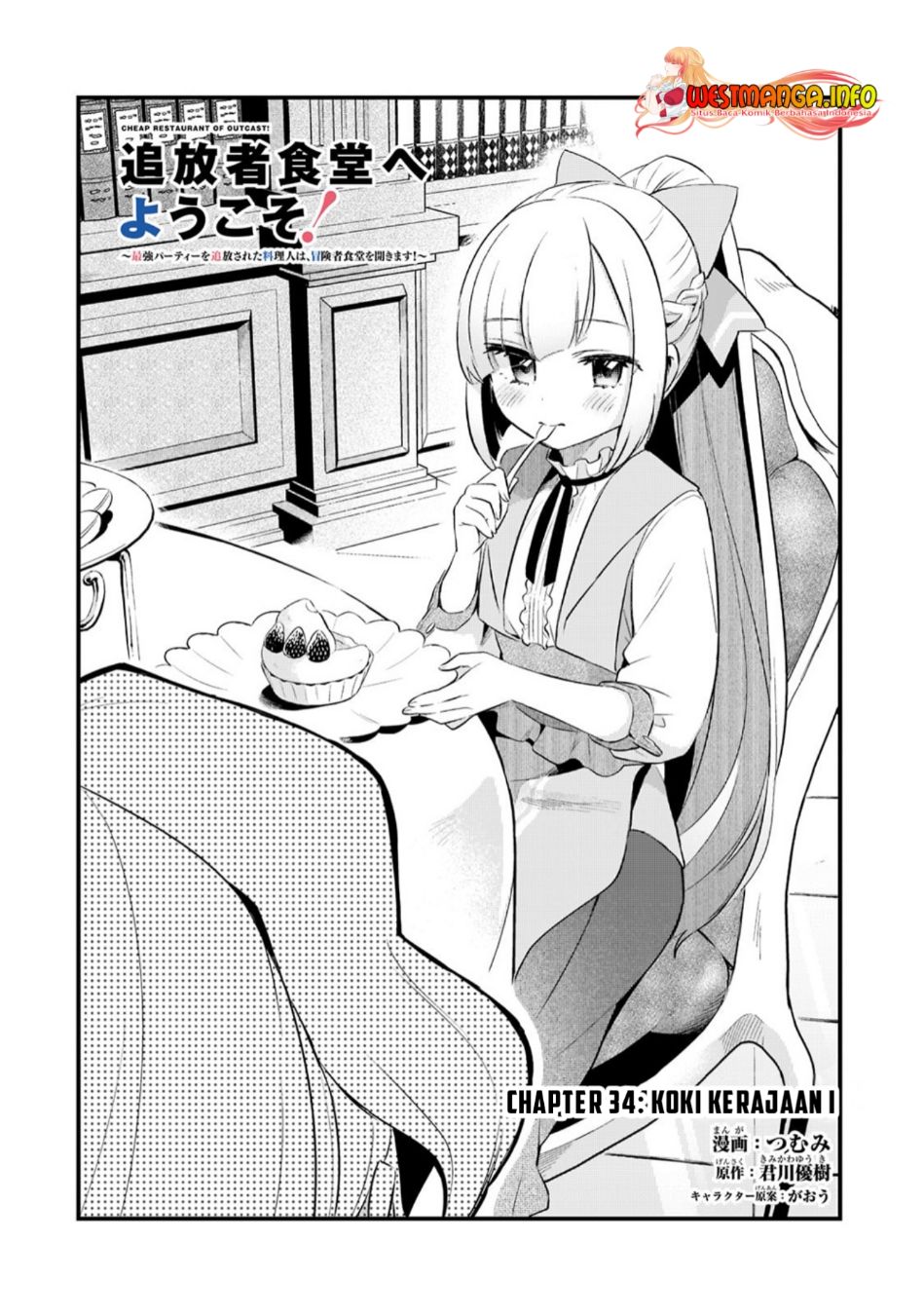 Welcome to Cheap Restaurant of Outcasts! Chapter 34