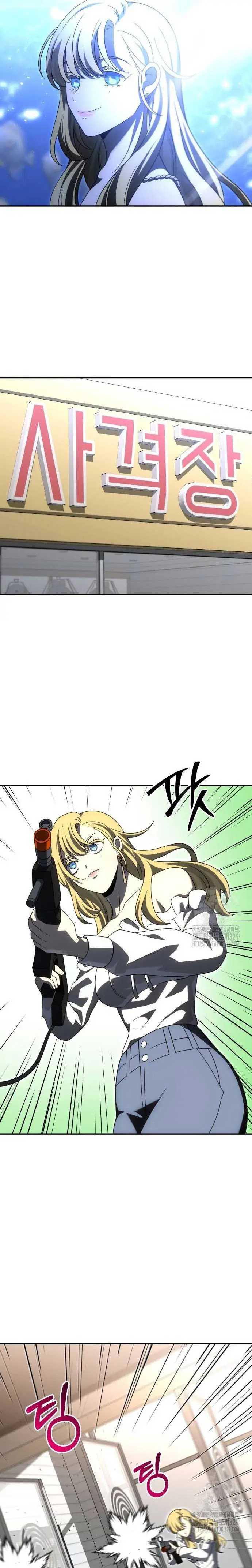 I Used To Be The Boss Chapter 74 page 23