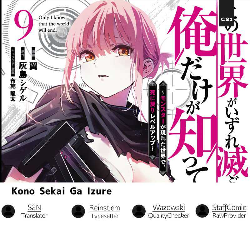 Kono Sekai ga Izure Horobu Koto wo, Ore dake ga Shitte Iru Chapter 97