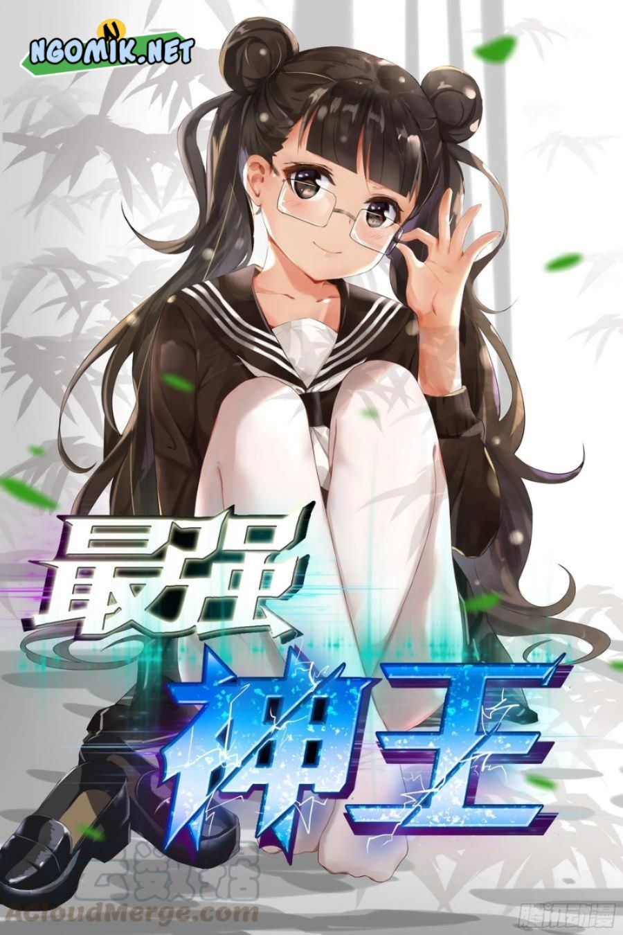 Zui Qiang Shen Chapter 224 page 1