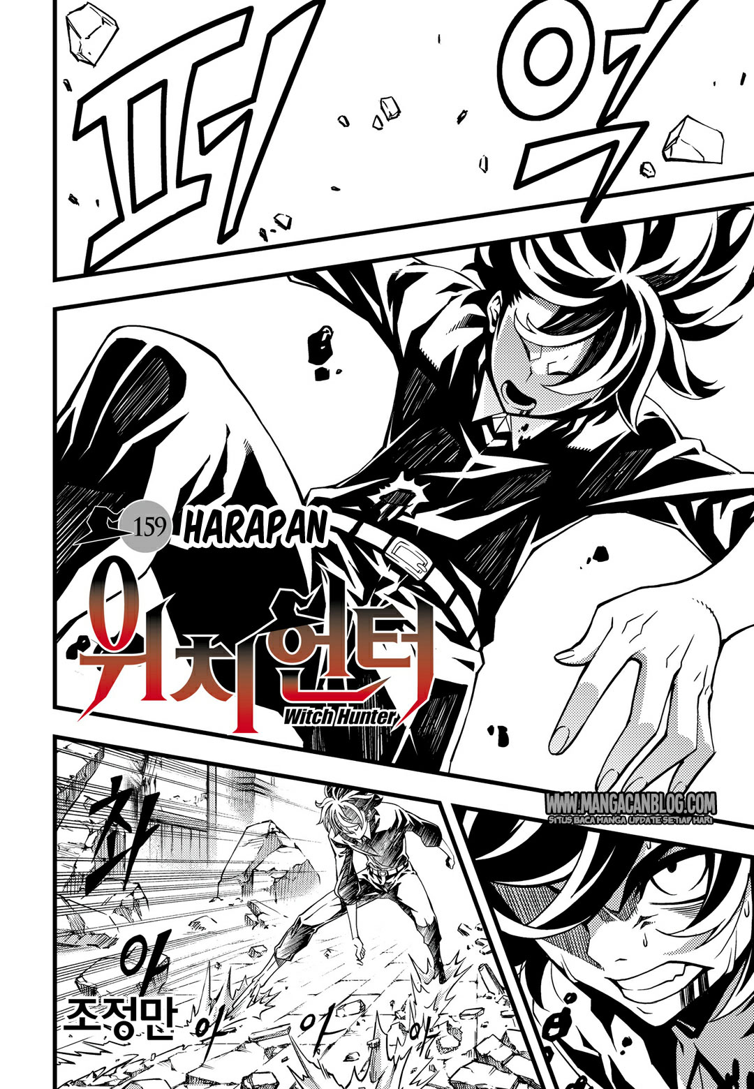 Witch Hunter Chapter 159