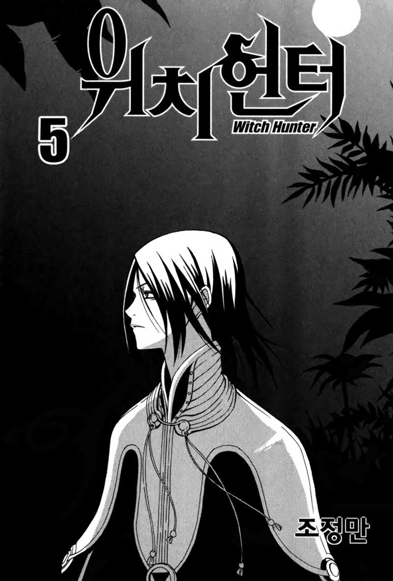 Witch Hunter Chapter 17