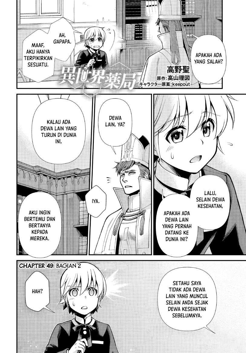 Isekai Yakkyoku Chapter 49