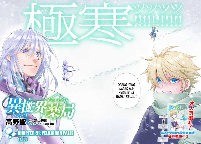 Isekai Yakkyoku Chapter 51