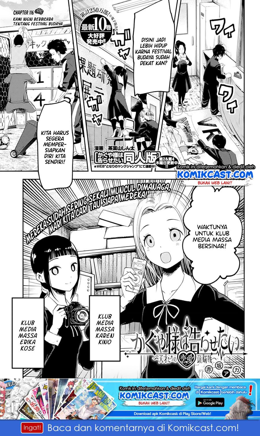 Kaguya-sama wa Kokurasetai: Tensai-tachi no Renai Zunousen Chapter 116