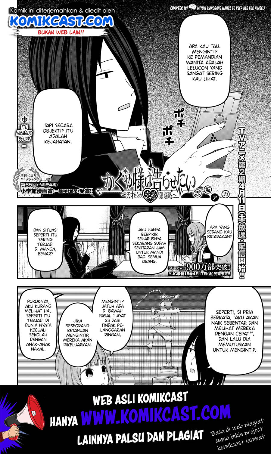 Kaguya-sama wa Kokurasetai: Tensai-tachi no Renai Zunousen Chapter 181