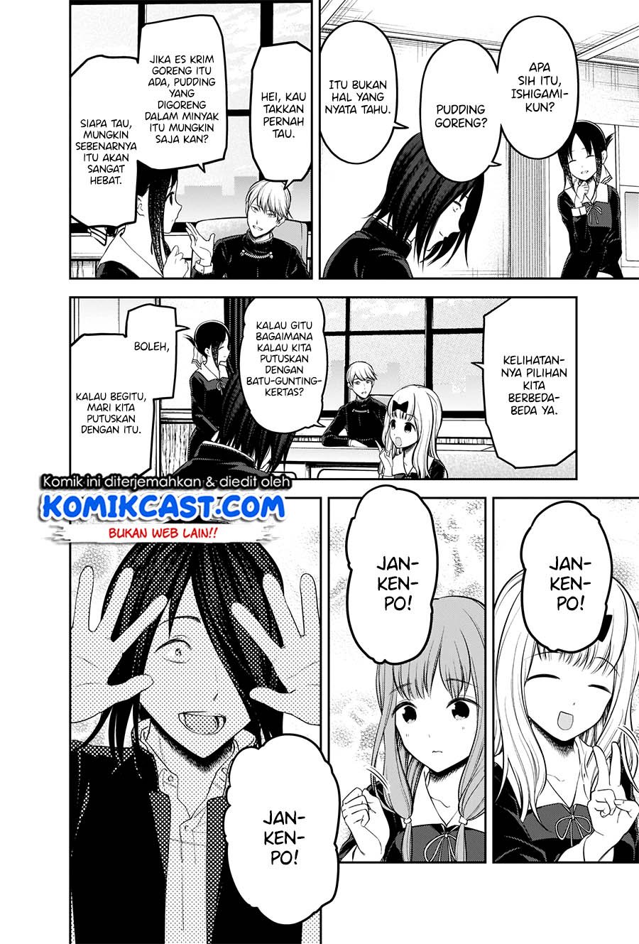 Kaguya-sama wa Kokurasetai: Tensai-tachi no Renai Zunousen Chapter 205