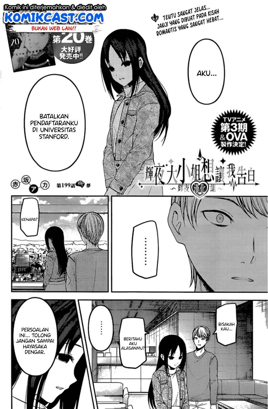 Kaguya-sama wa Kokurasetai: Tensai-tachi no Renai Zunousen Chapter 209