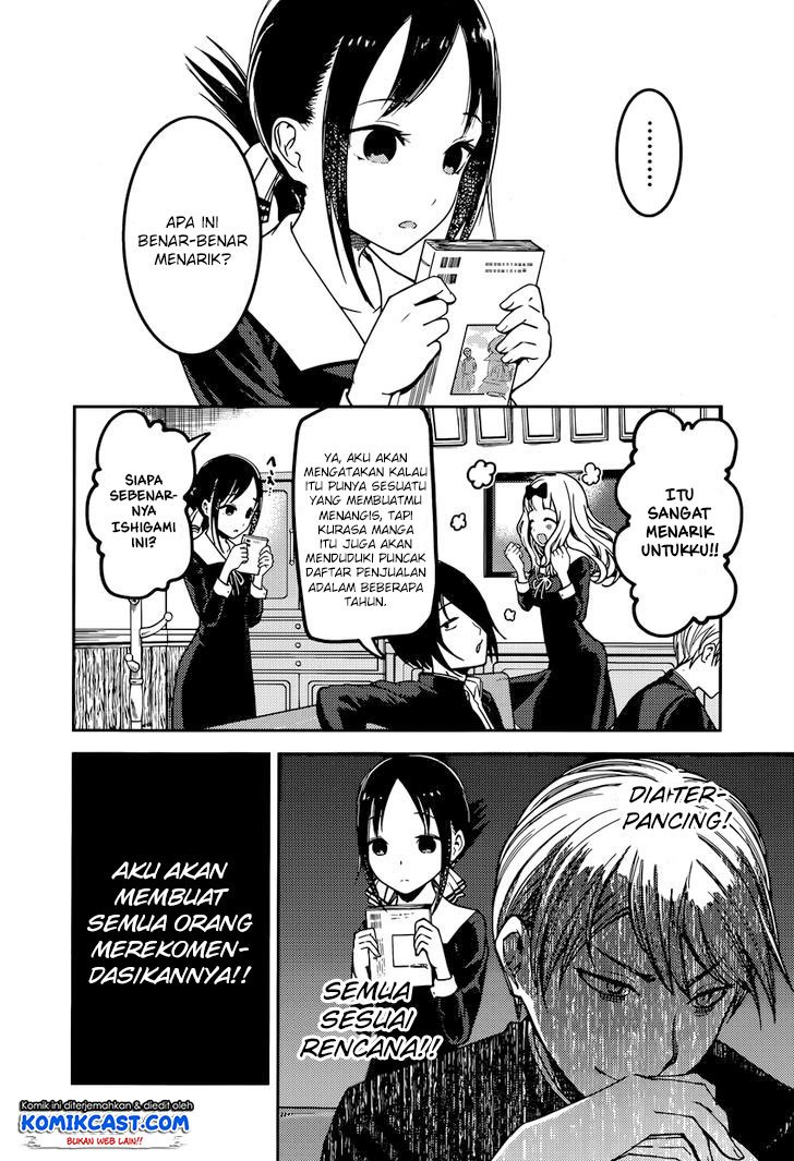 Kaguya-sama wa Kokurasetai: Tensai-tachi no Renai Zunousen Chapter 73