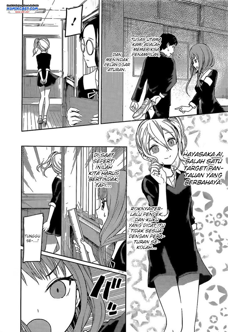 Kaguya-sama wa Kokurasetai: Tensai-tachi no Renai Zunousen Chapter 85