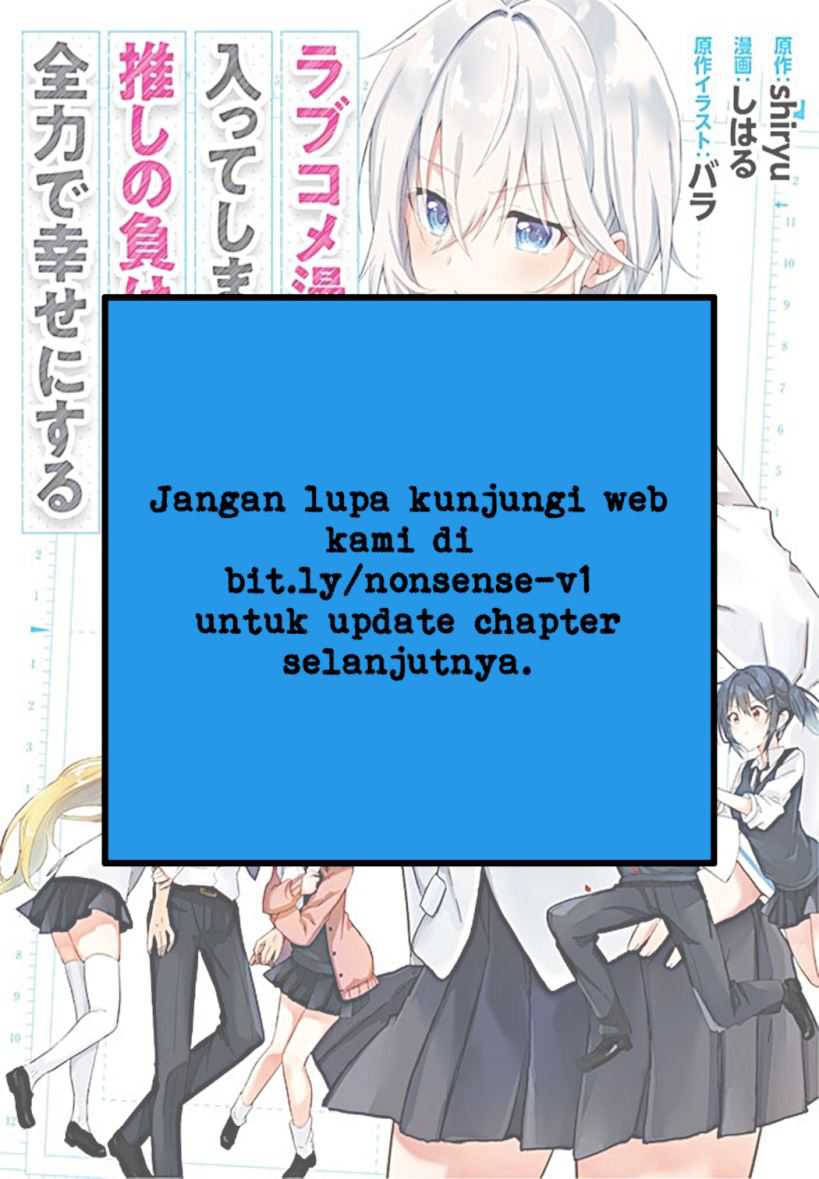 Romcom Manga ni Haitte Shimatta no de, Oshi no Make Heroine wo Zenryoku de Shiawase ni suru Chapter 01