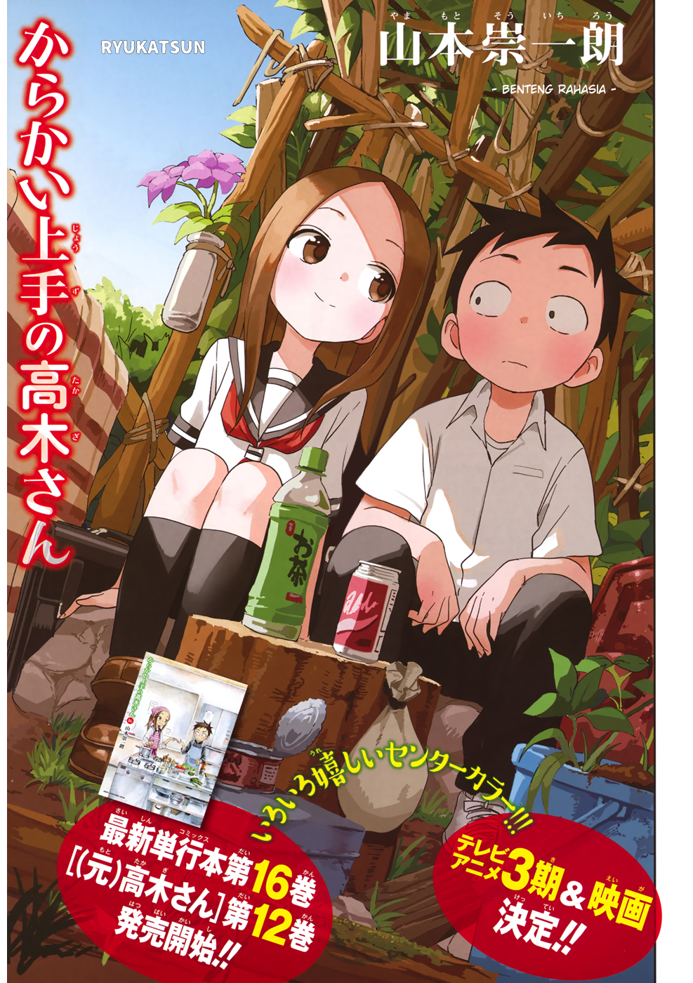 Karakai Jouzu no Takagi-san Chapter 149