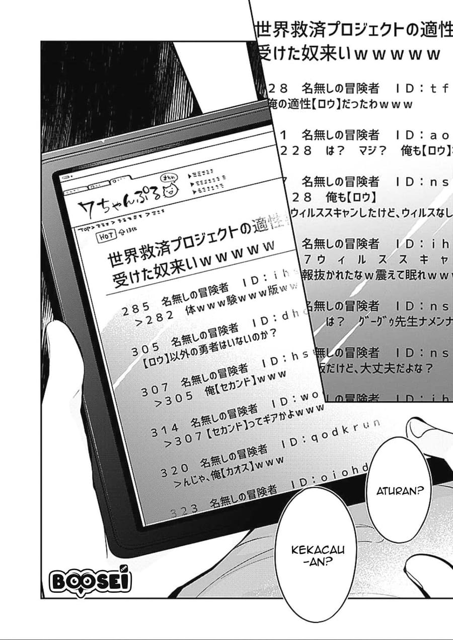 Dungeon Battle Royale ~Maou ni Nattanode Sekai Touitsu wo Mezashimasu~ Chapter 01 page 15
