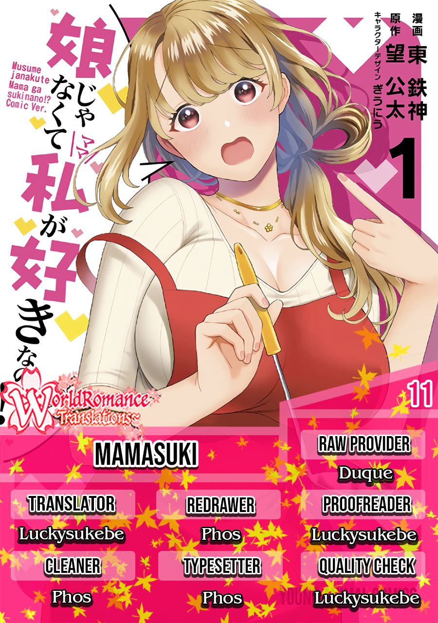 Musume Janakute, Watashi (Mama) ga Suki Nano!? Chapter 11