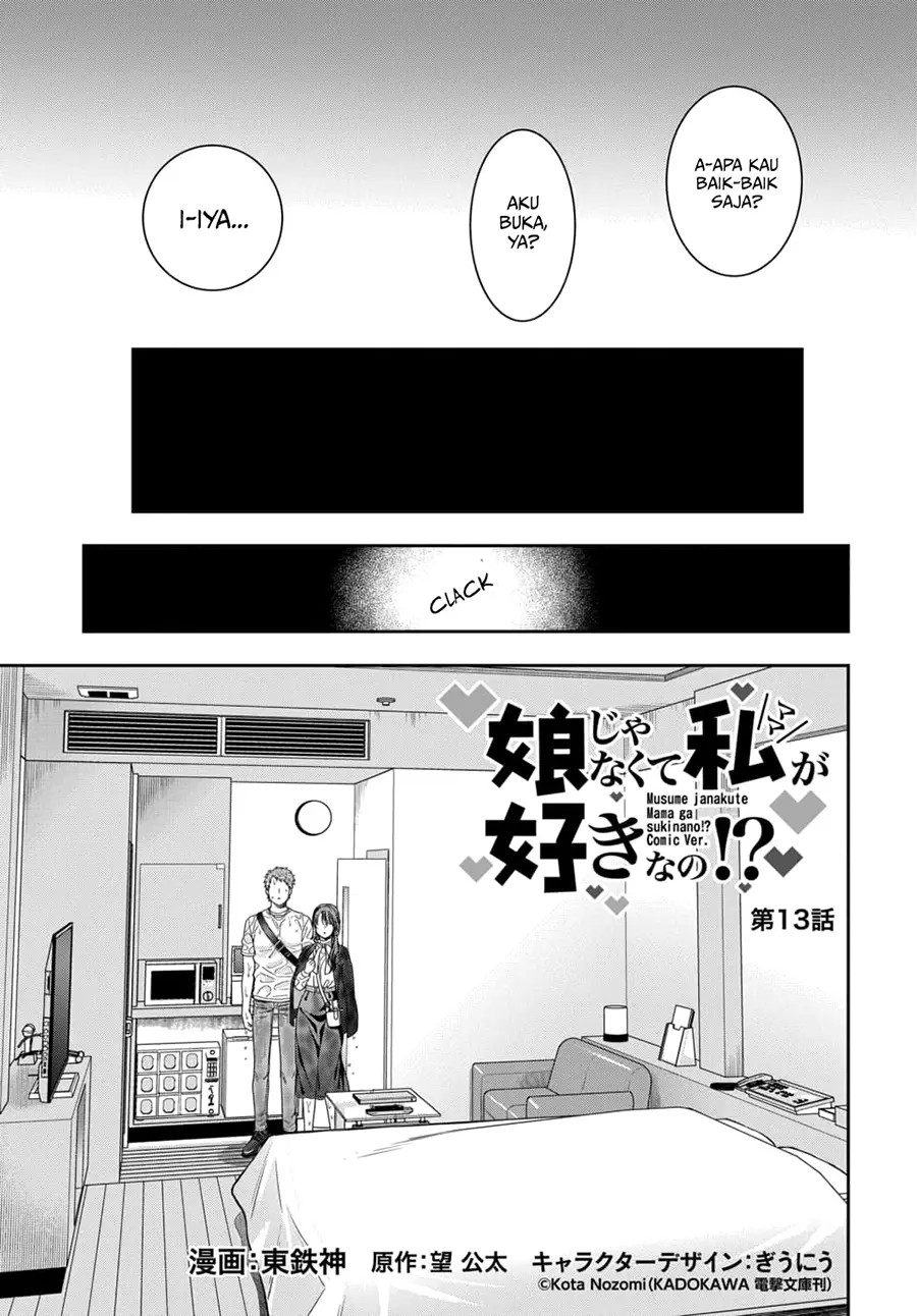 Musume Janakute, Watashi (Mama) ga Suki Nano!? Chapter 13