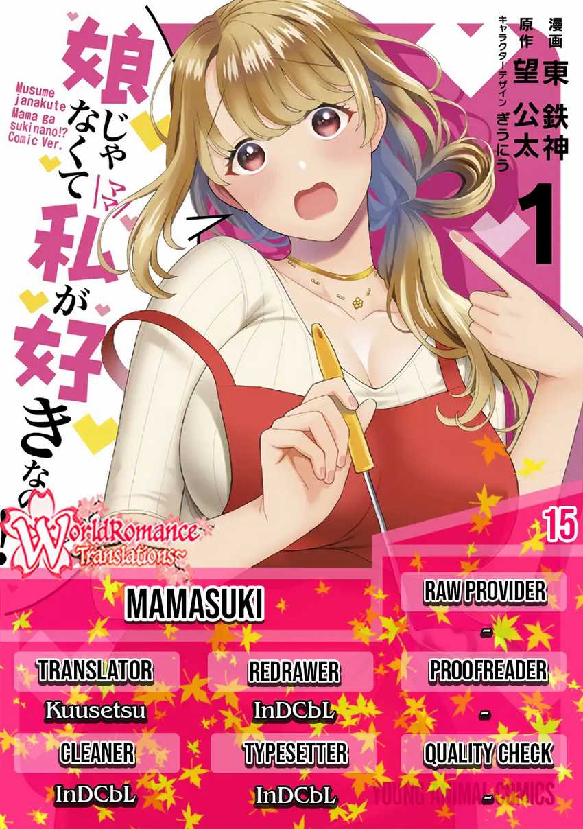 Musume Janakute, Watashi (Mama) ga Suki Nano!? Chapter 15