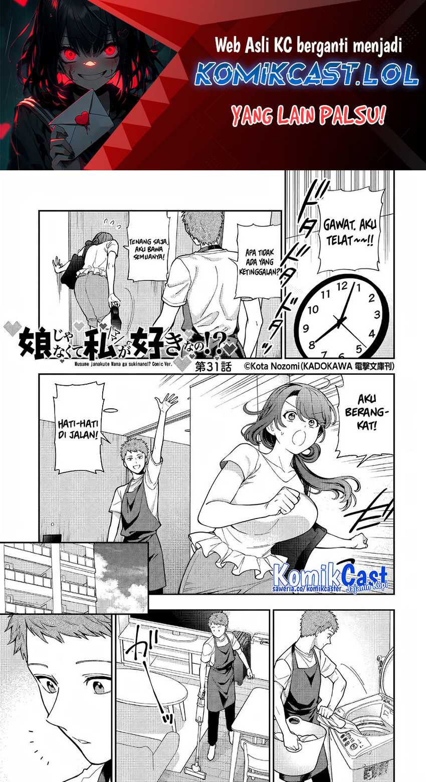 Musume Janakute, Watashi (Mama) ga Suki Nano!? Chapter 31