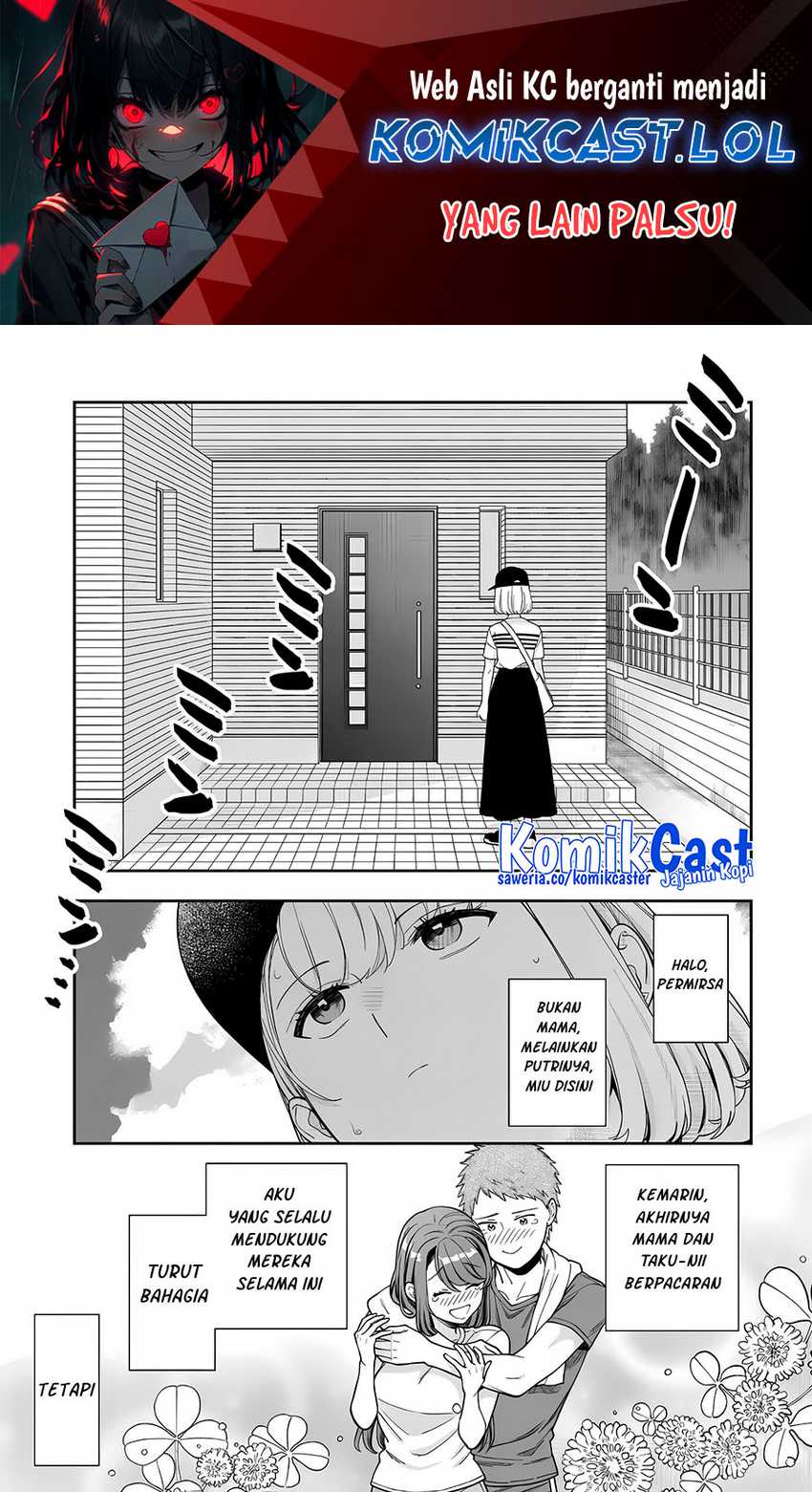 Musume Janakute, Watashi (Mama) ga Suki Nano!? Chapter 32.5