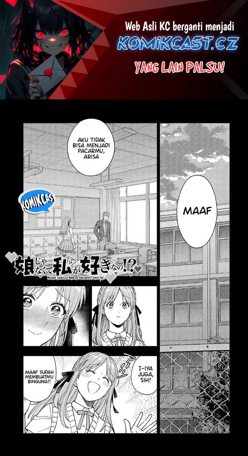 Musume Janakute, Watashi (Mama) ga Suki Nano!? Chapter 33