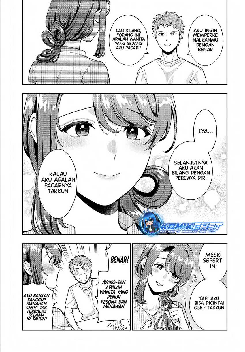 Musume Janakute, Watashi (Mama) ga Suki Nano!? Chapter 34