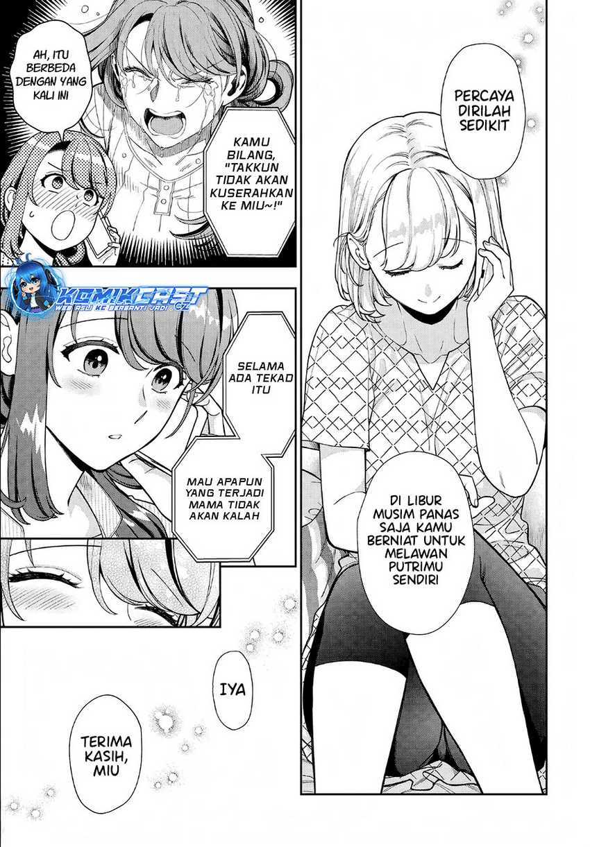 Musume Janakute, Watashi (Mama) ga Suki Nano!? Chapter 34