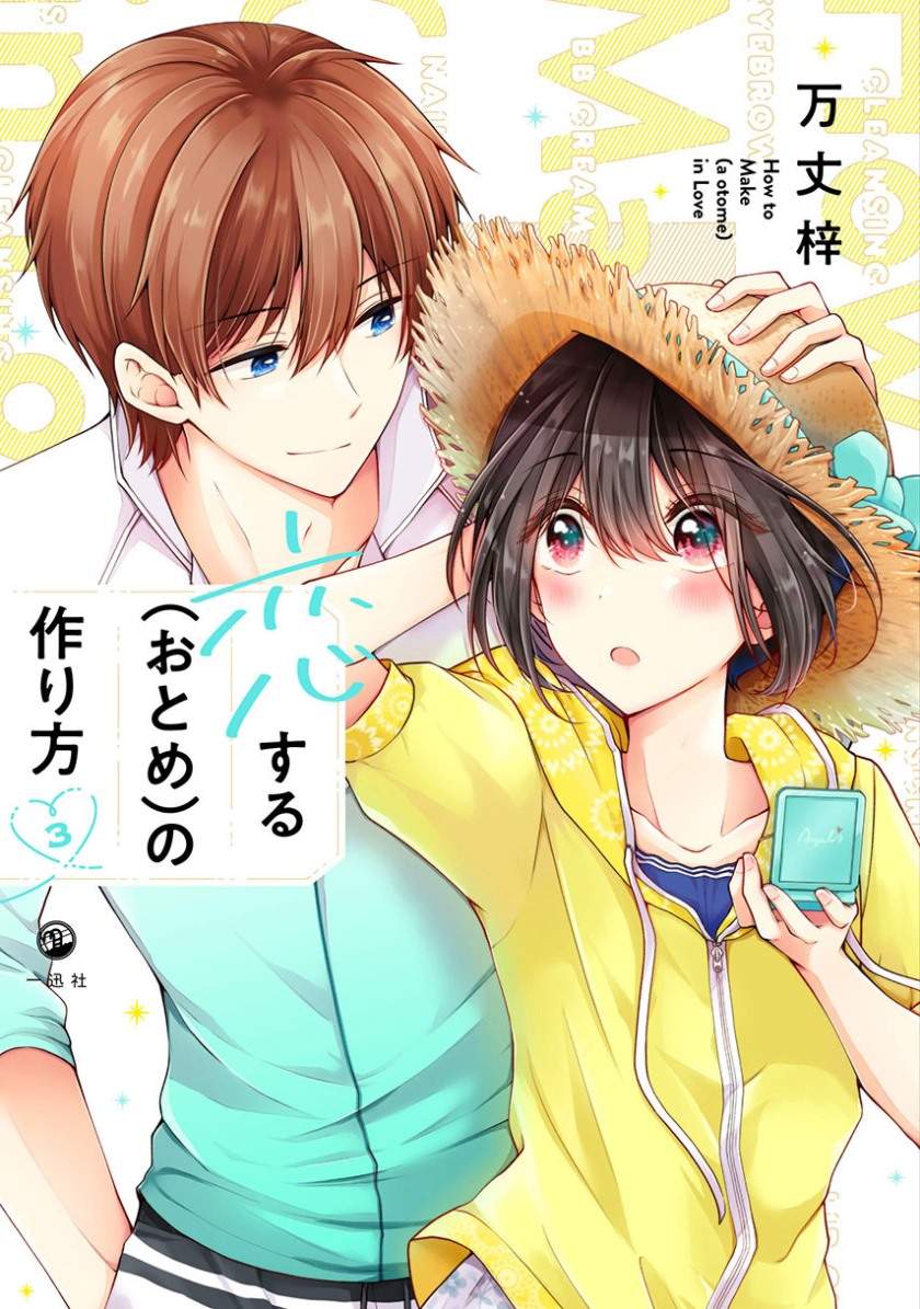 Osananajimi(♂) wo Onnanoko ni Shiteshimatta Hanashi Chapter 44