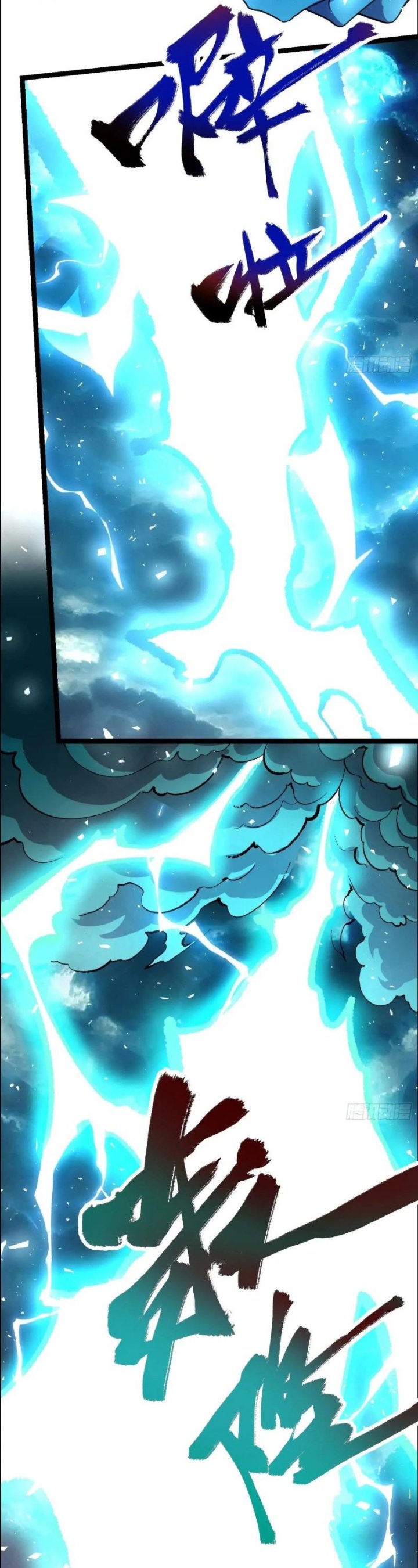 I’m Actually A Cultivation Bigshot Chapter 543
