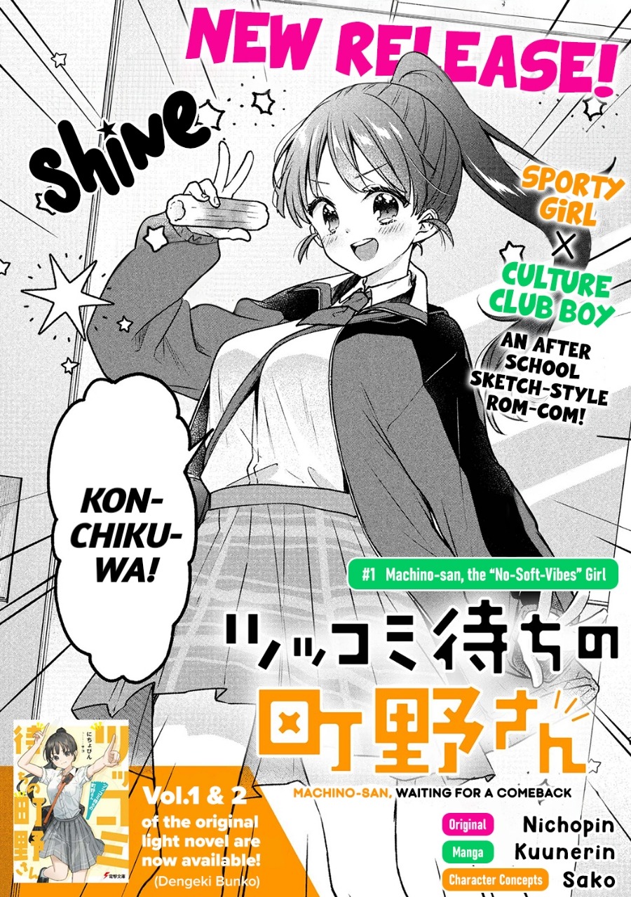 Tsukkomi-machi no Machino-san Chapter 01