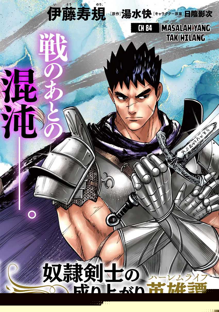 Oukoku E Tsuzuku Michi Chapter 84