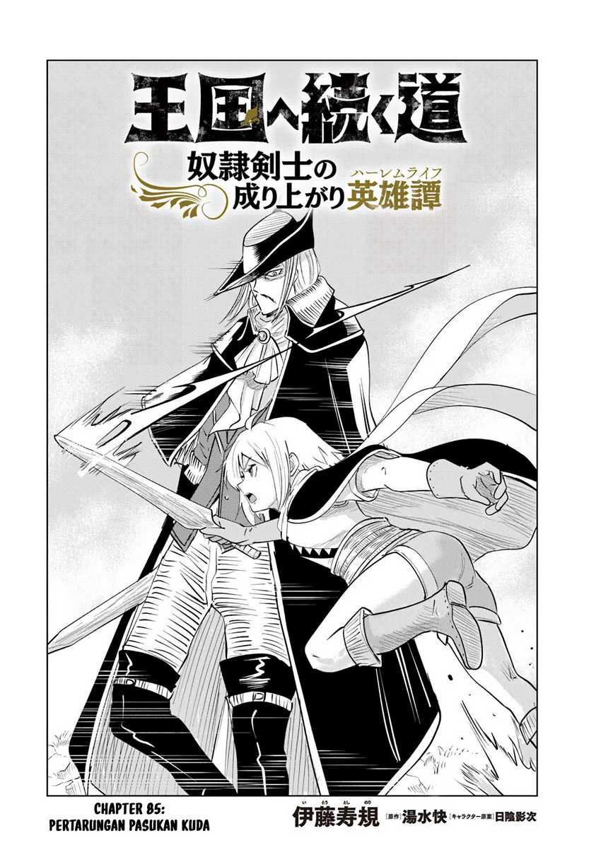 Oukoku E Tsuzuku Michi Chapter 85