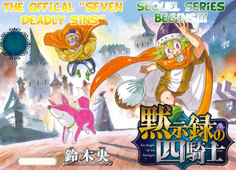 Mokushiroku no Yonkishi Chapter 01
