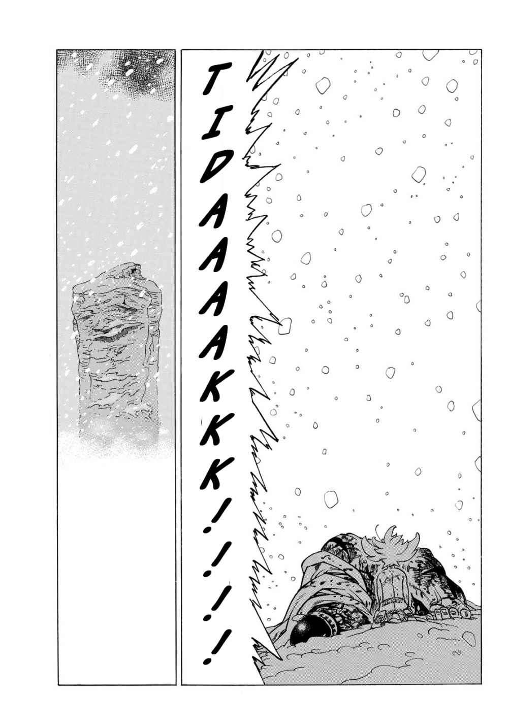 Mokushiroku no Yonkishi Chapter 01