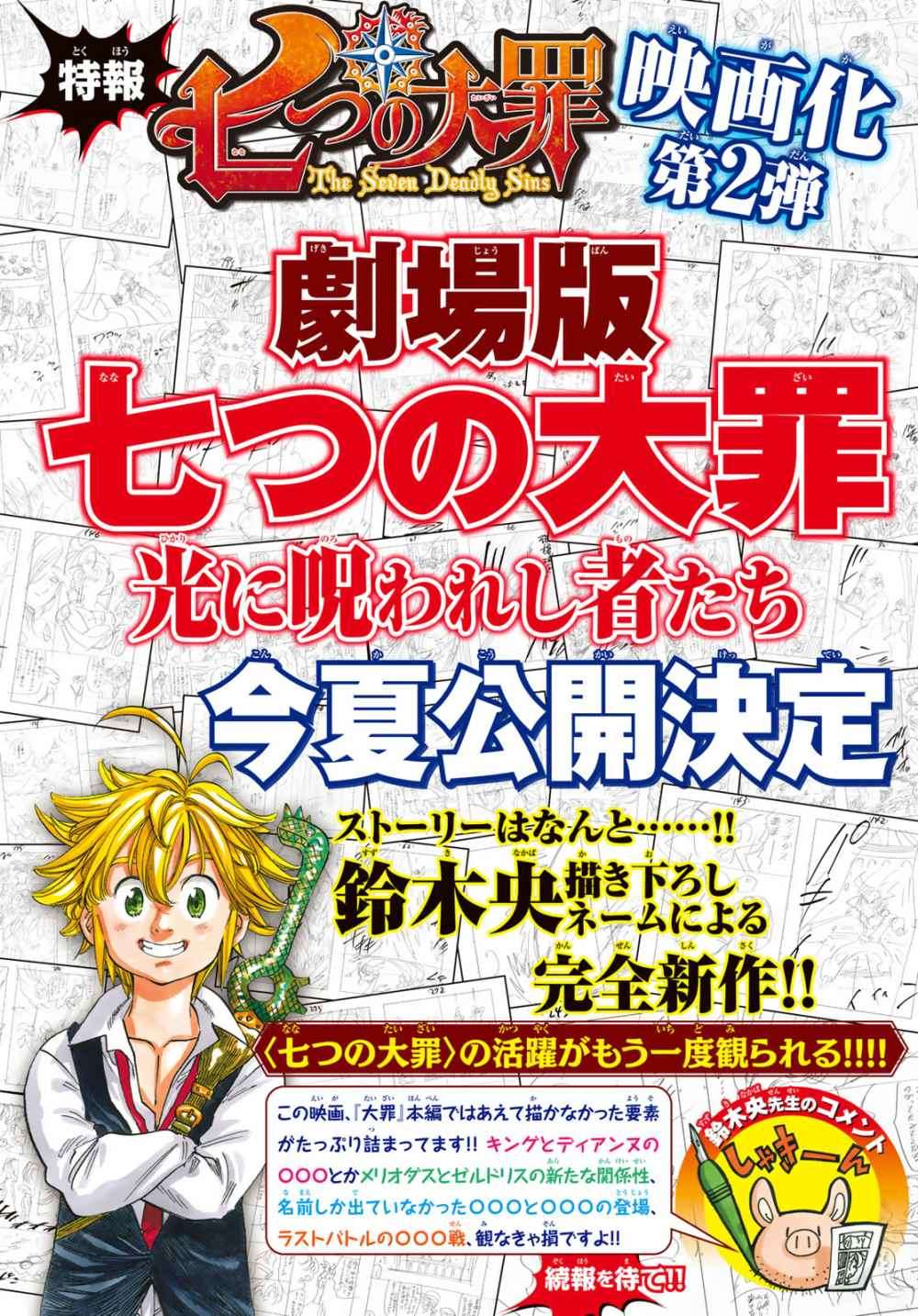 Mokushiroku no Yonkishi Chapter 01
