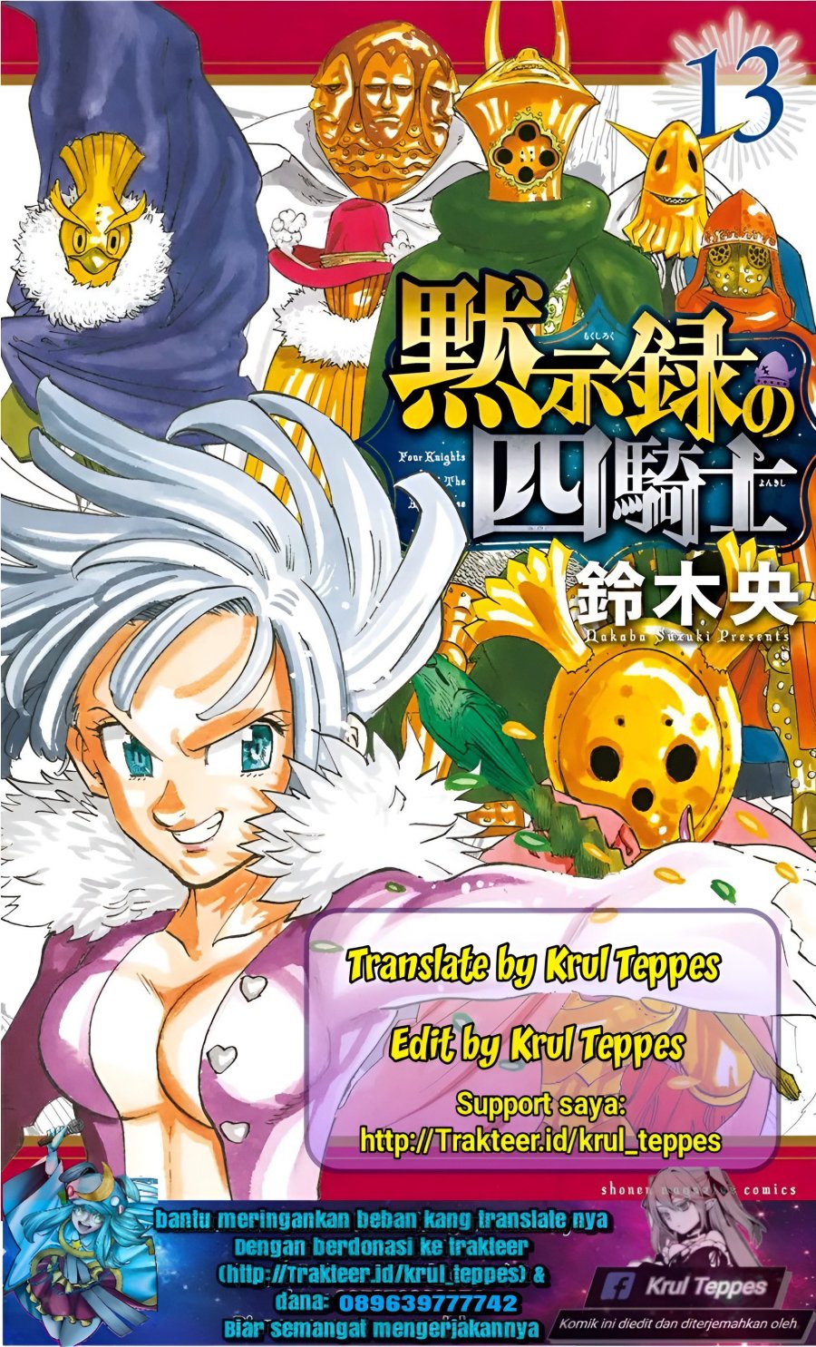 Mokushiroku no Yonkishi Chapter 117