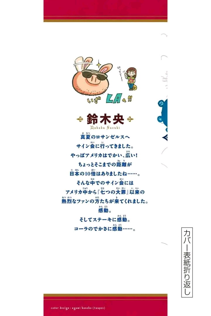 Mokushiroku no Yonkishi Chapter 162.5