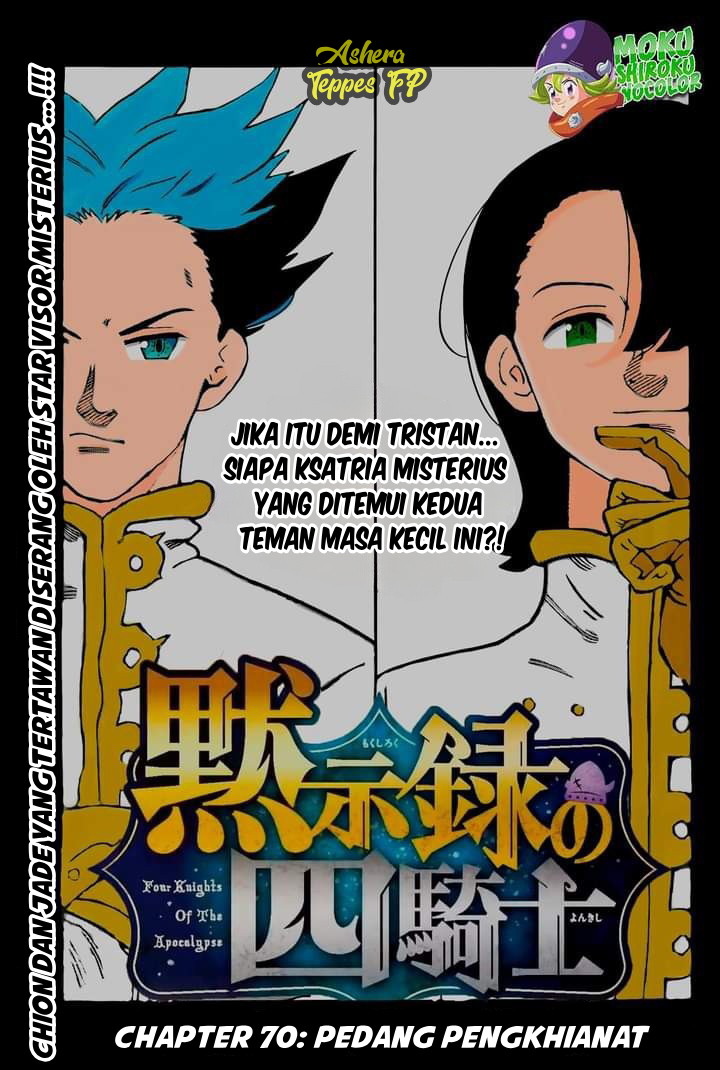 Mokushiroku no Yonkishi Chapter 70