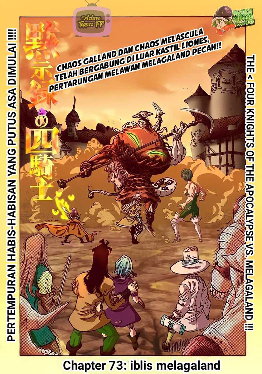 Mokushiroku no Yonkishi Chapter 73