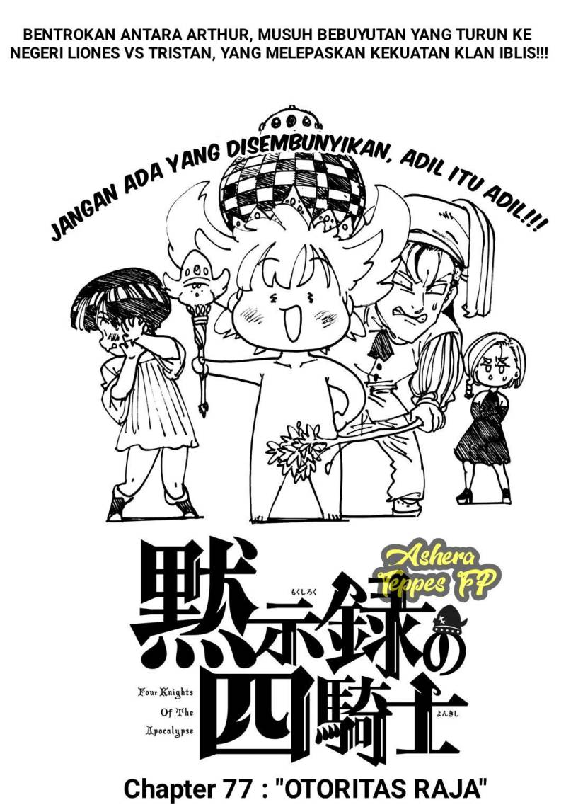 Mokushiroku no Yonkishi Chapter 77