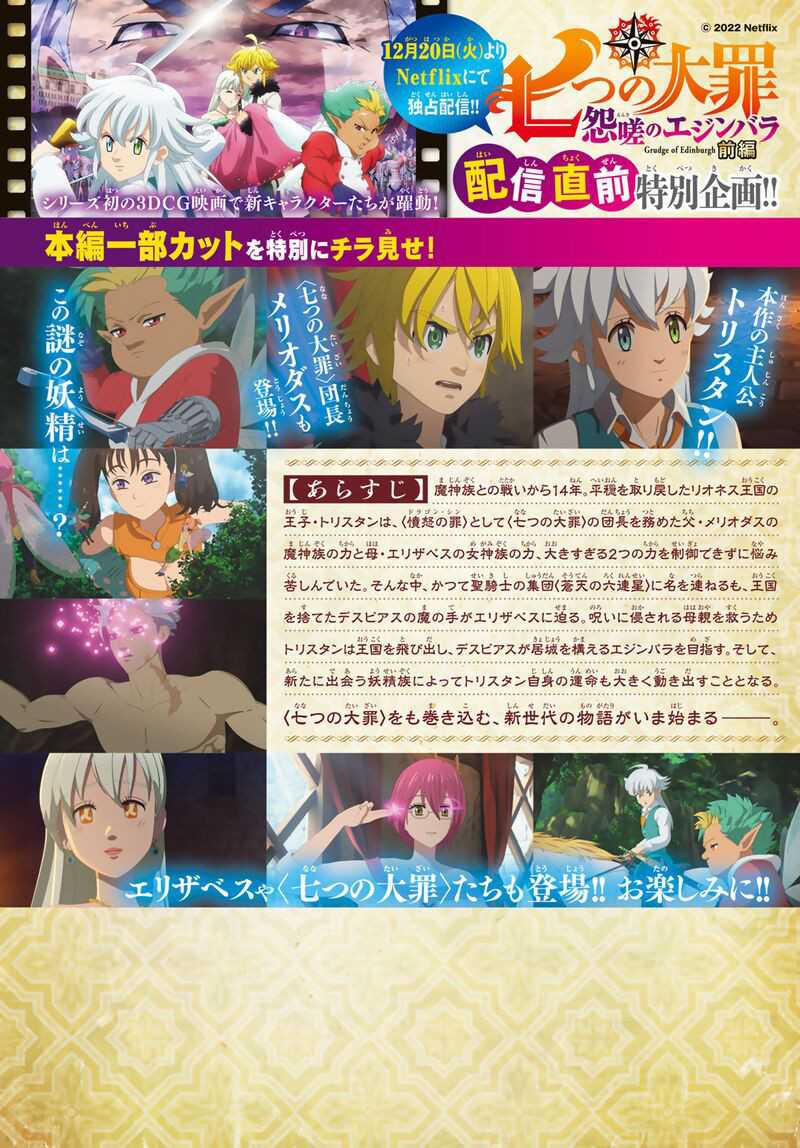 Mokushiroku no Yonkishi Chapter 88